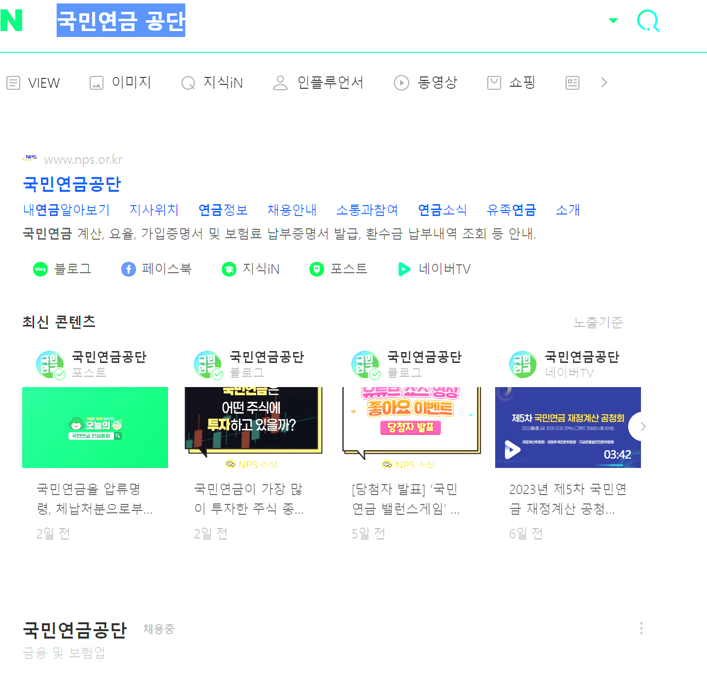 국민연금-노후대비연금