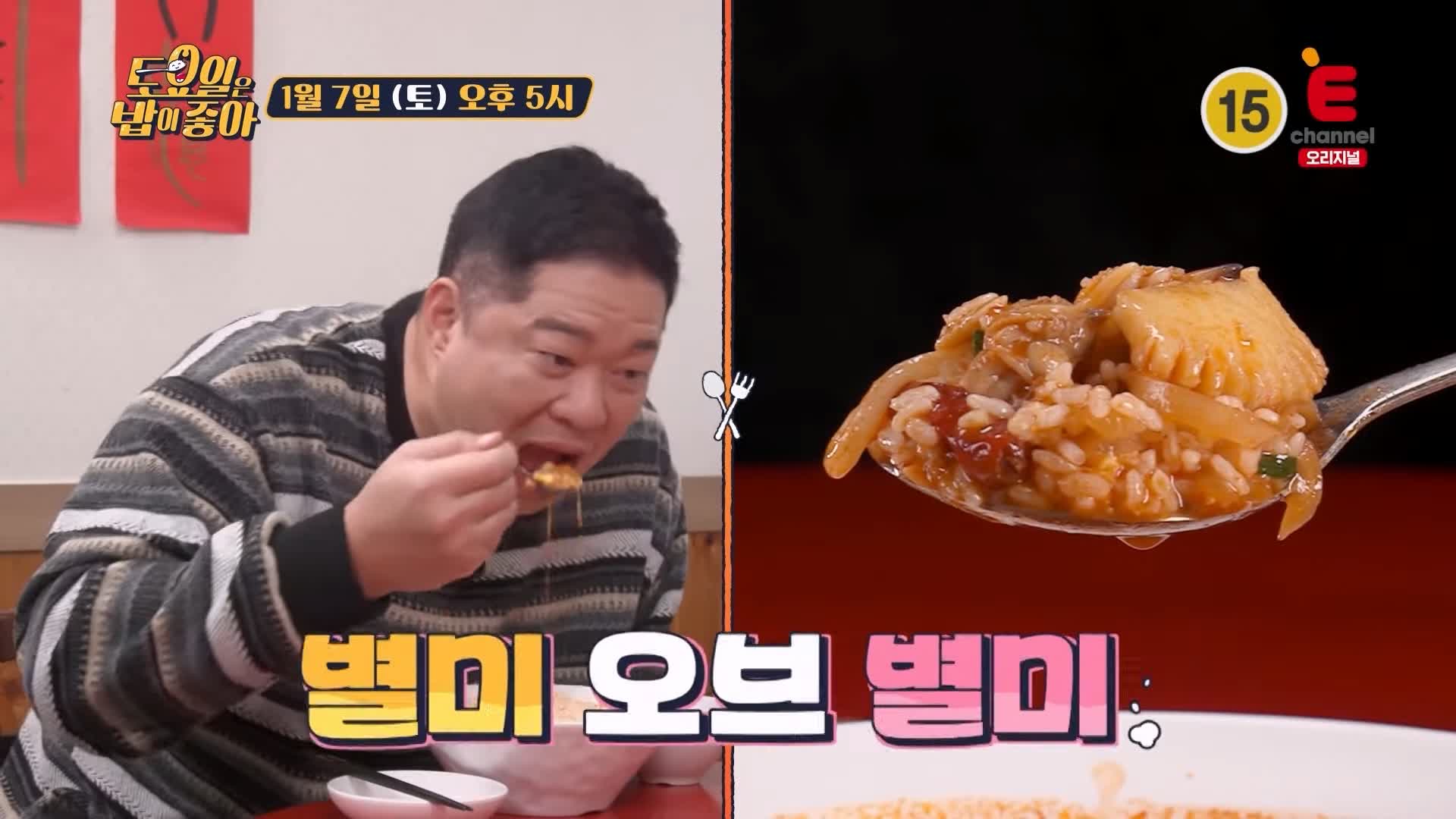 토요일은 밥이좋아 토밥 인천 맛집 추천 토밥좋아 방송정보