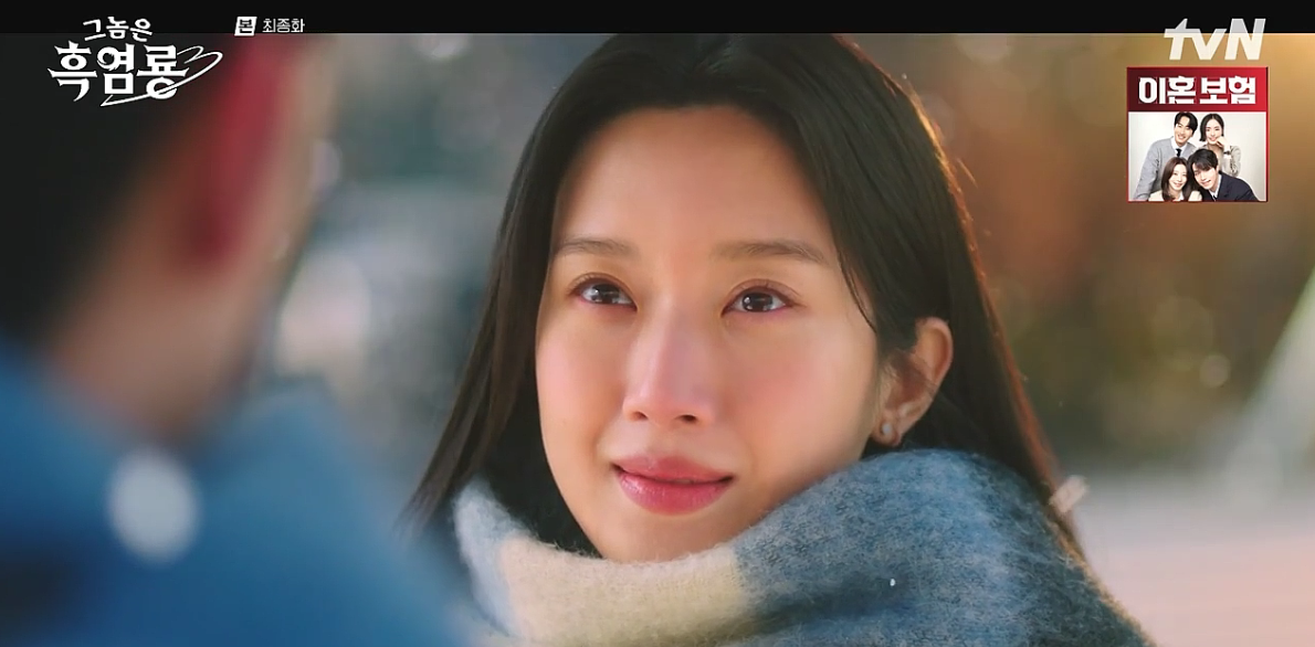 그놈은 흑염룡 11회·12회