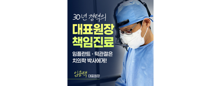 하남시 교정 치과