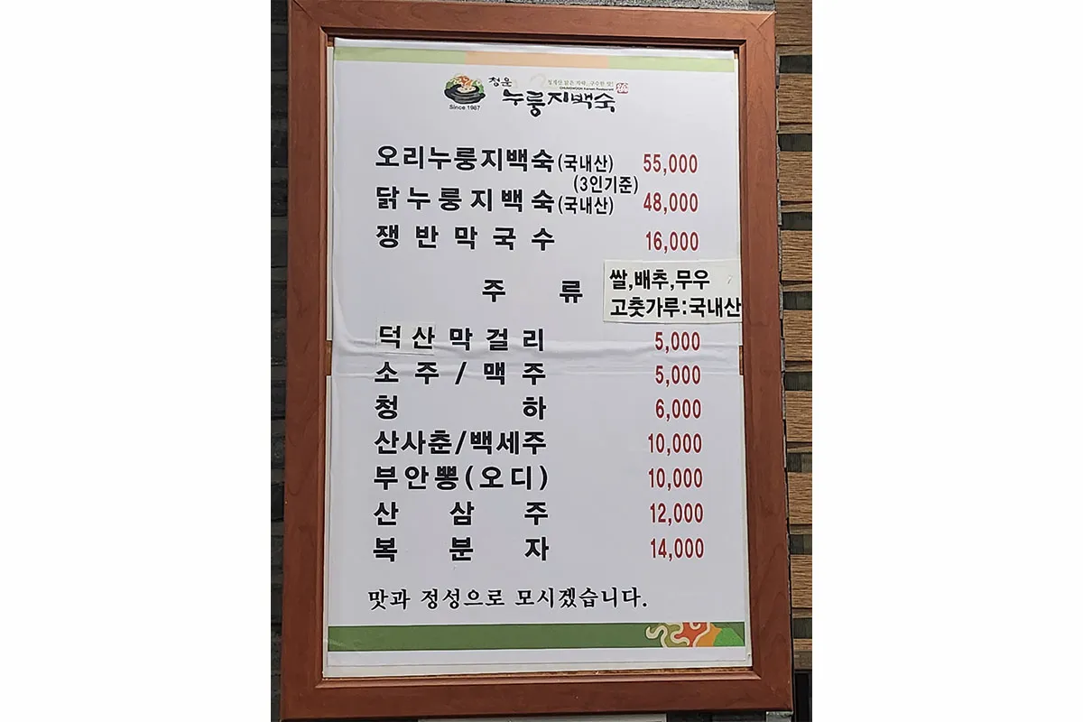메뉴판