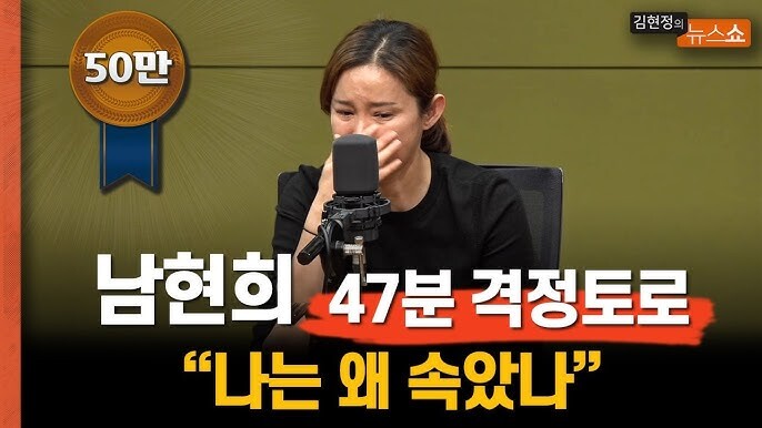 남현희 사기