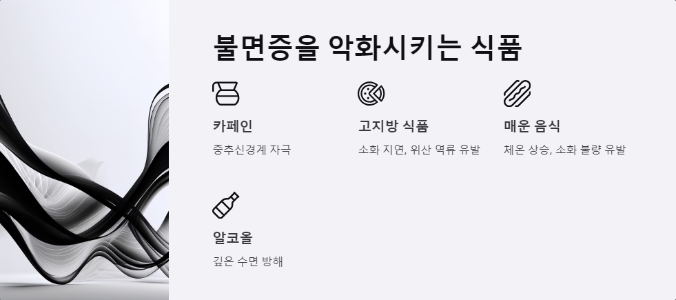 수면