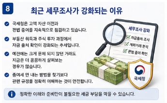 증여세 안 내는 방법 있을까 가족간 계좌이체 기준 총정리8