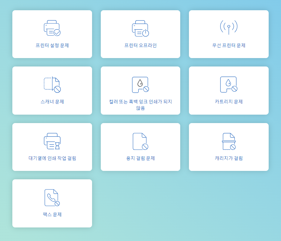 hp프린터 진단 바로가기