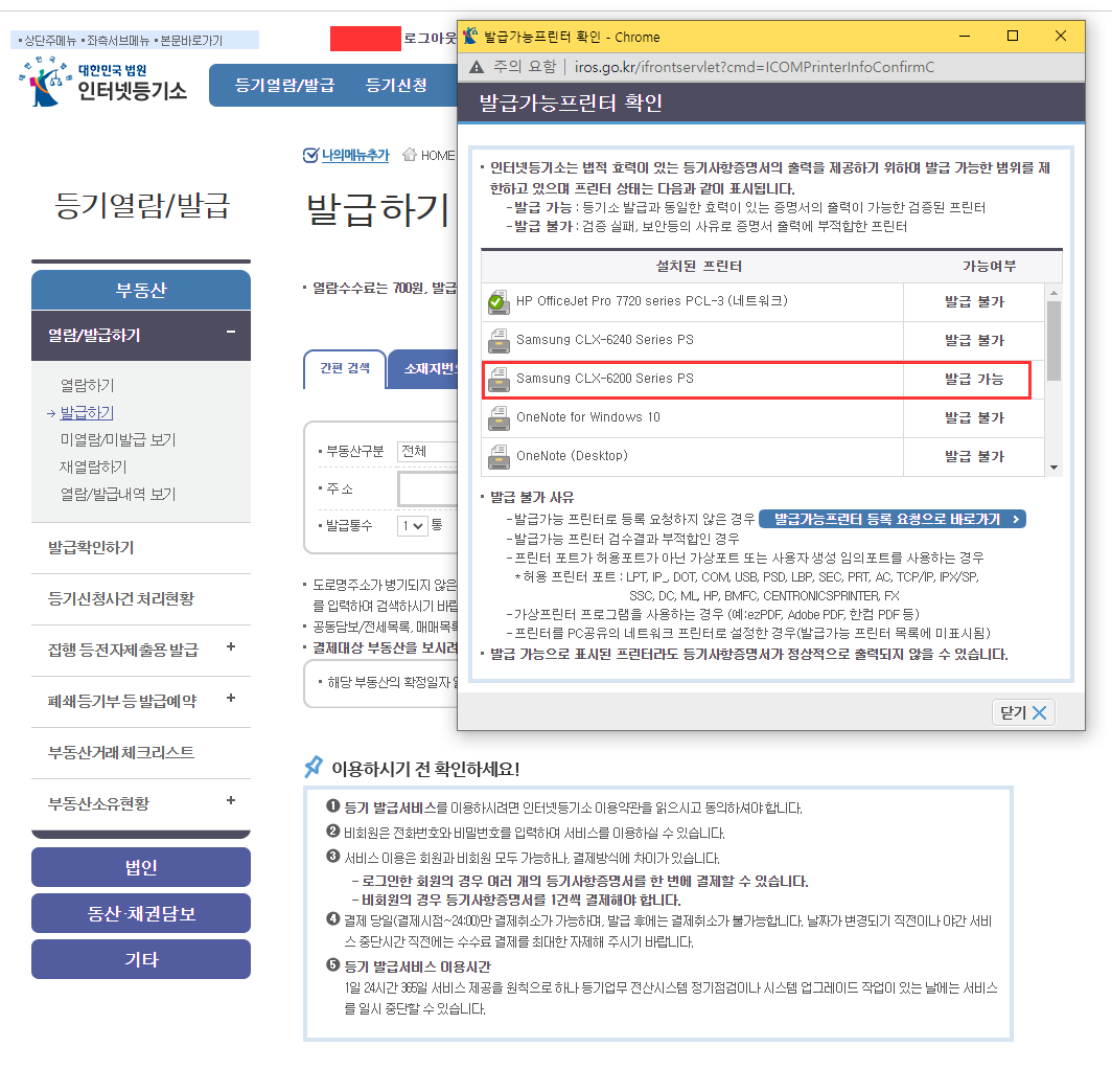 가상프린터