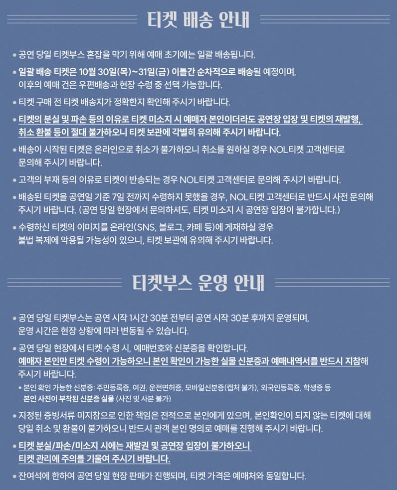 백지영 콘서트 수원 티켓 배송 수령