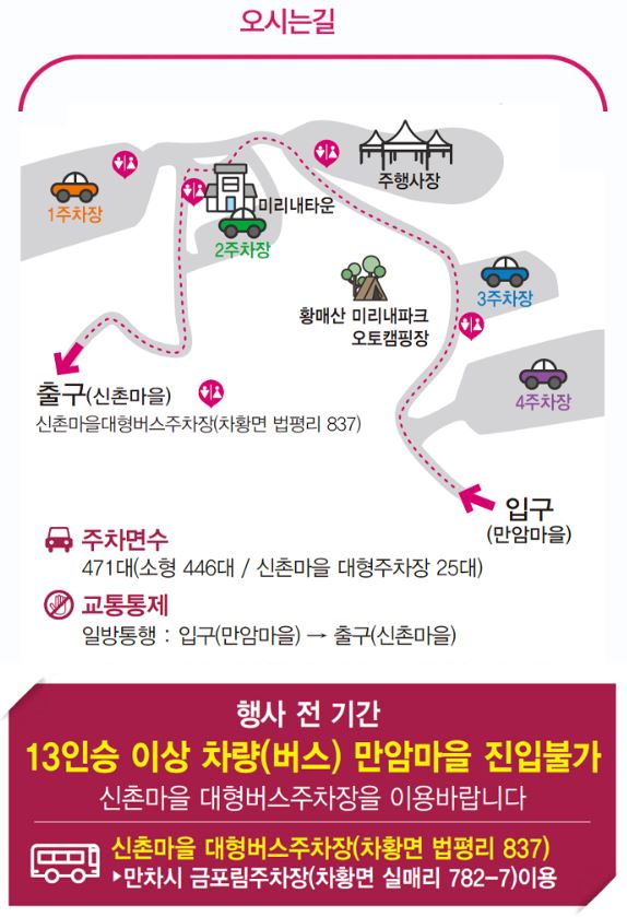 오시는길 주차장사진