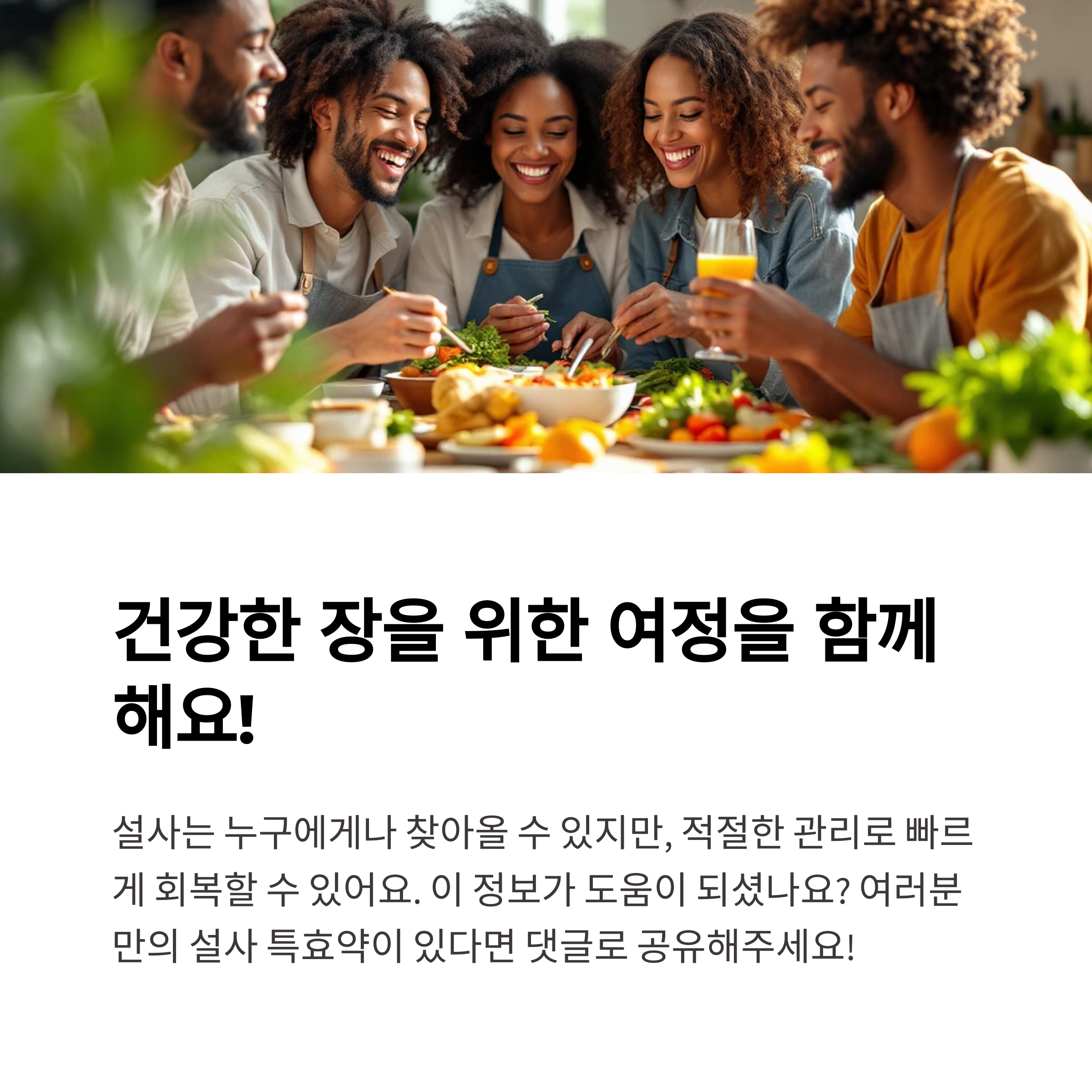 설사에 좋은 음식 10가지