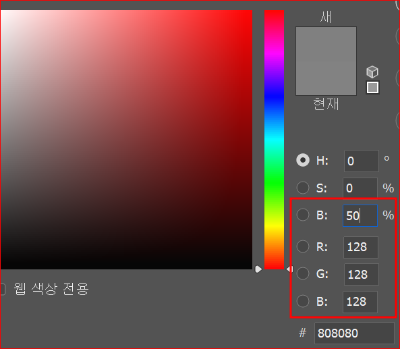 50% gray 영역