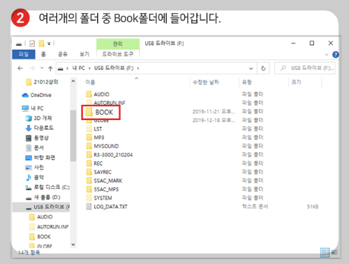 세이펜 홈페이지 음원 다운로드