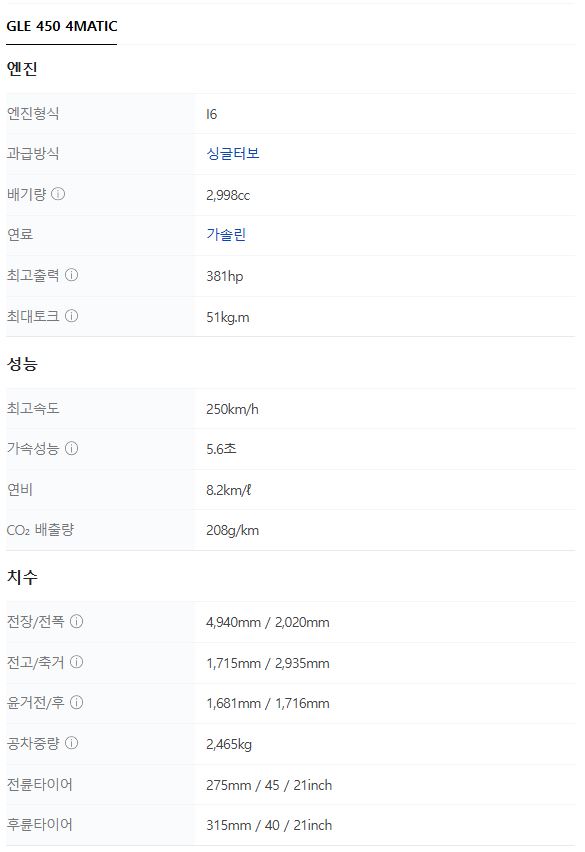 2025 메르세데스-벤츠 GLE 쿠페