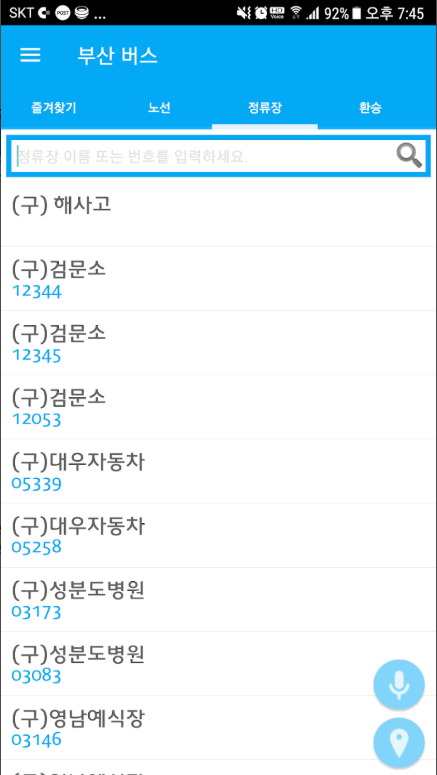 부산버스 버스노선 검색, 버스 도착 정보, 부산버스 정류장 위치정보 확인