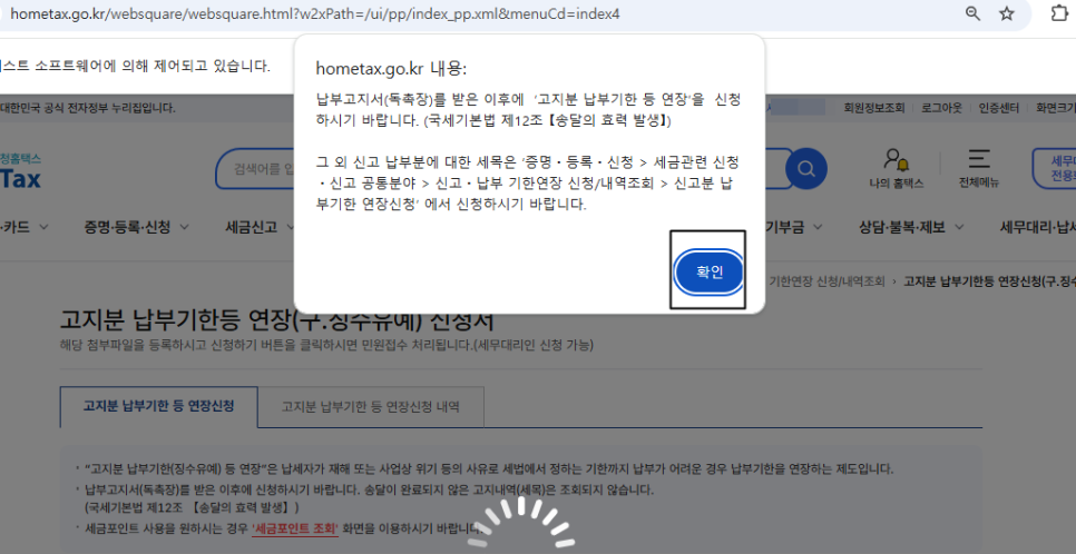 연장신청