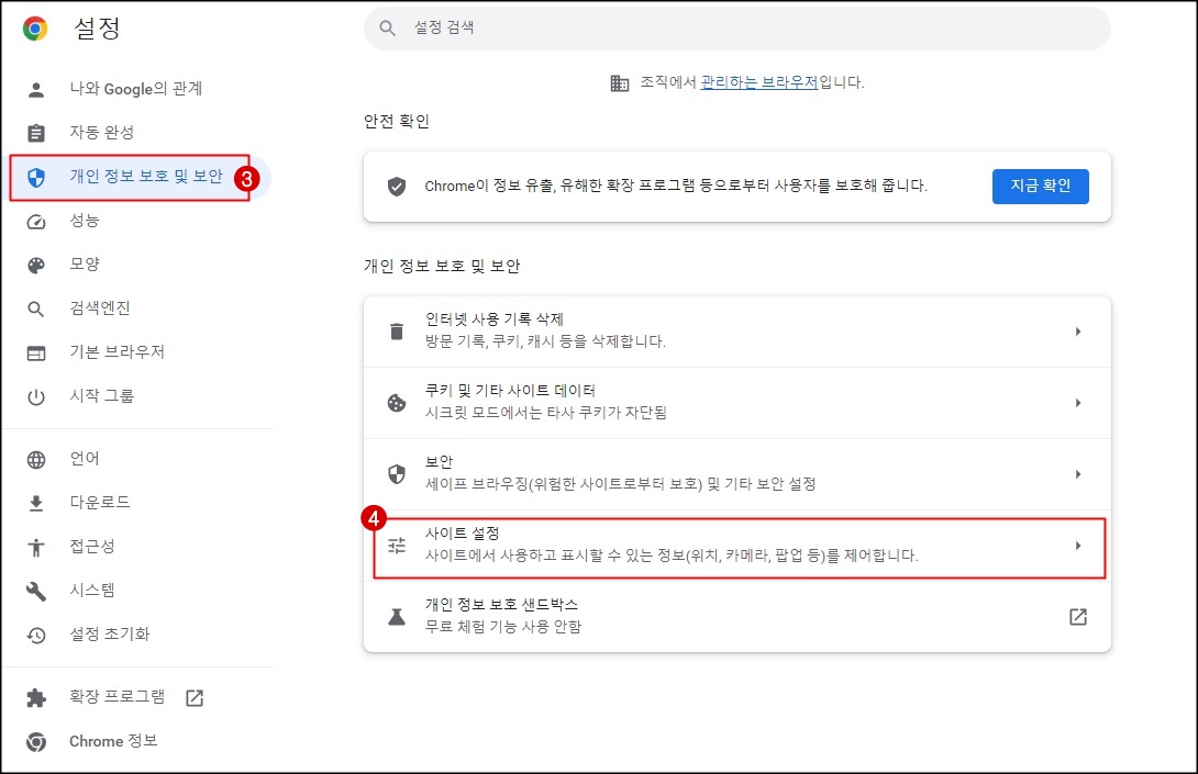 사이트-설정