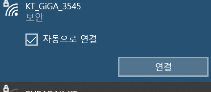 노트북 와이파이 비밀번호 입력 설명