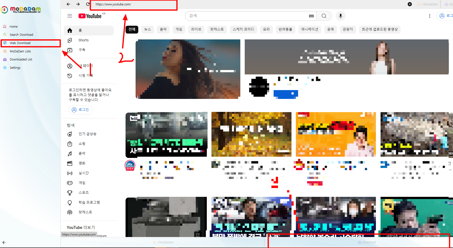 모다담 동영상 및 음원 추출 방법