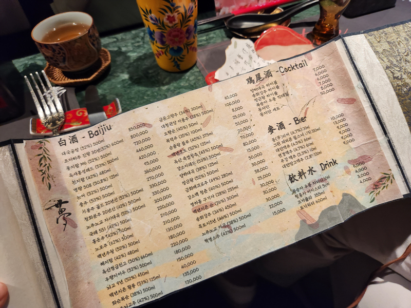 주류메뉴