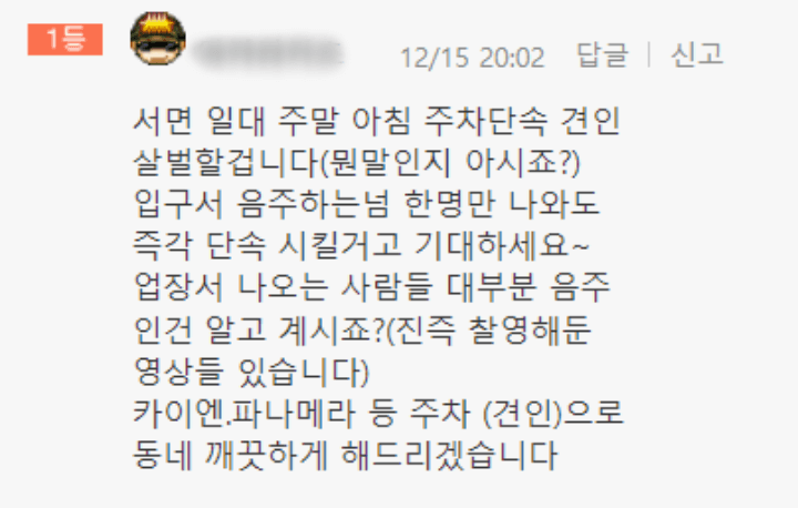 보배드림-해결사-댓글