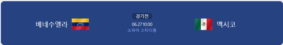 베네수엘라 멕시코