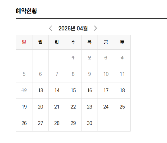  시흥 해양생태과학관 예약방법(일정)