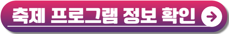 울산대공원 장미축제