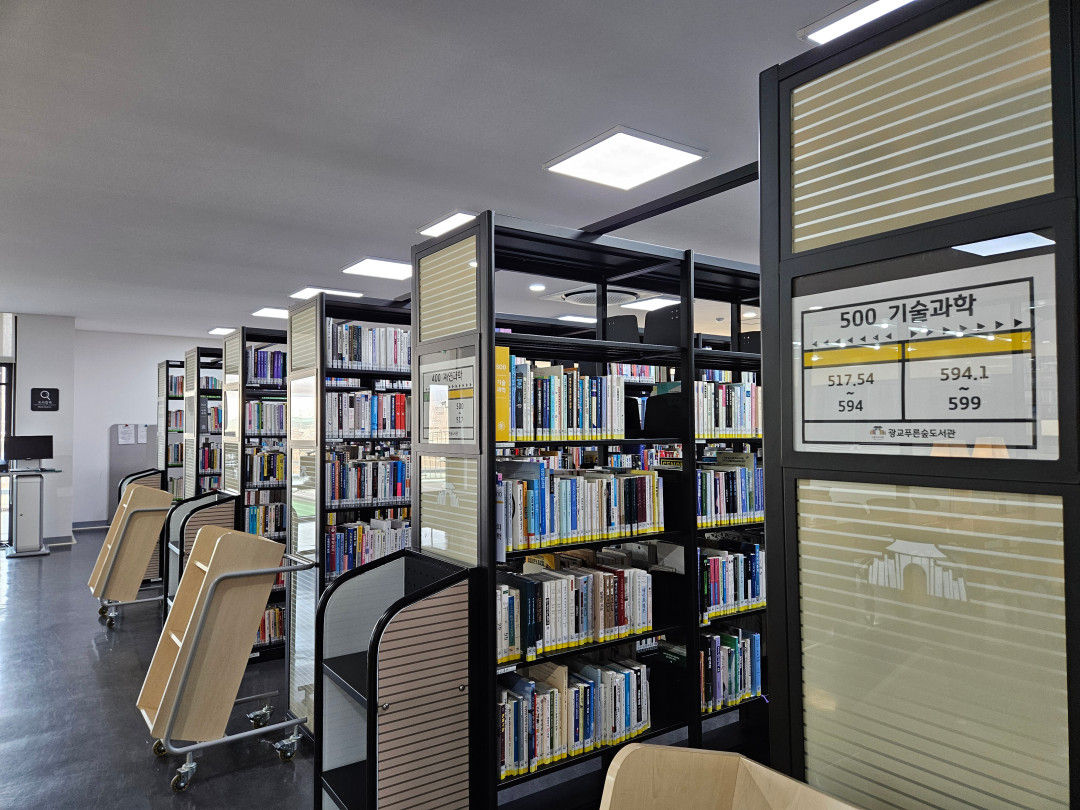 광교 푸른숲 도서관 종합자료실