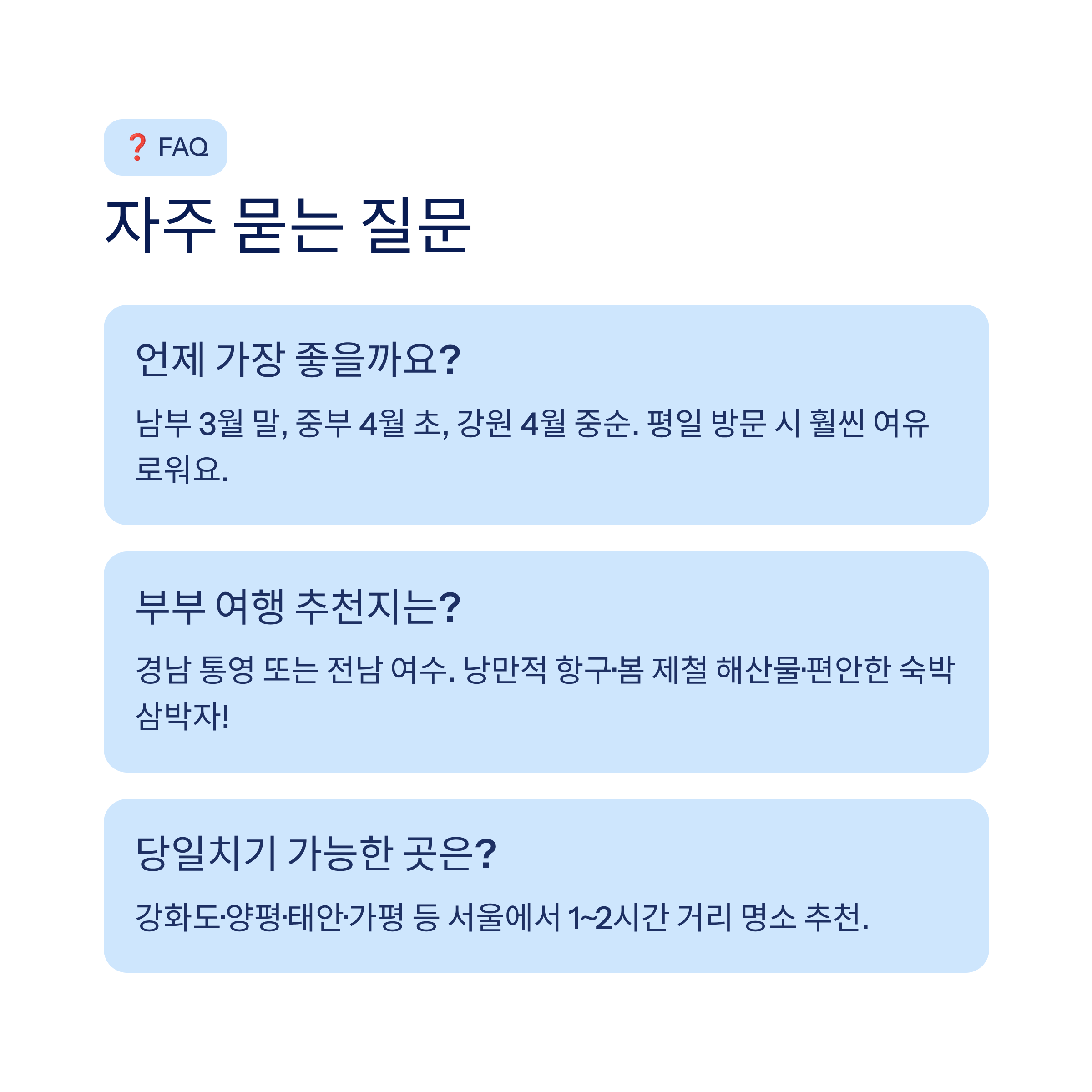 봄 국내 여행지 추천 – 40·50대가 진짜 좋아하는 가볼만한곳 총정리