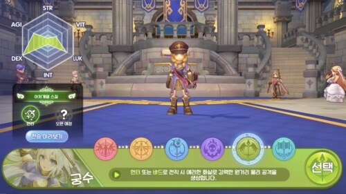 라그나로크X 직업