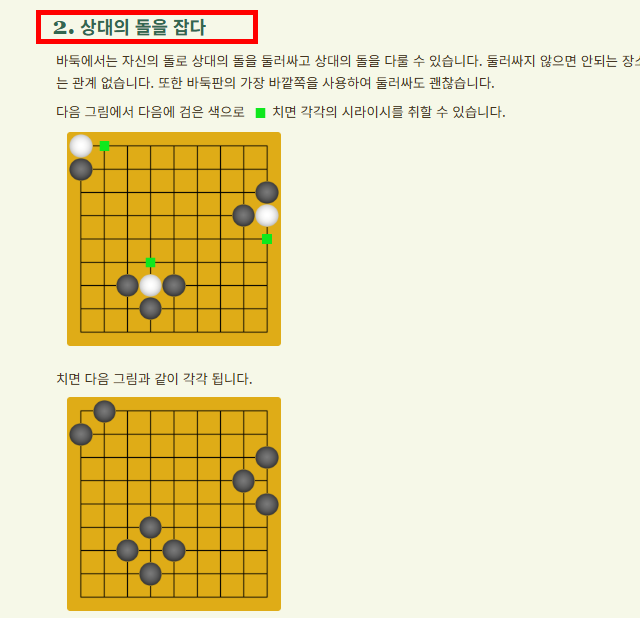 무료 컴퓨터 바둑 게임 사이트 소개