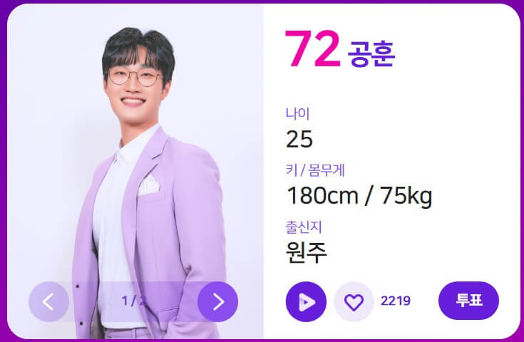 불타는 트롯맨 결승 문자 투표방법