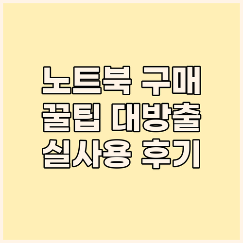 2024년 노트북 구매 꿀팁 에이수스..