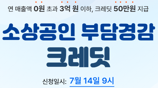 소상공인 지원금 50만원