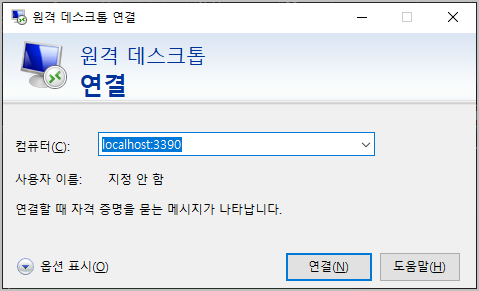 원격 데스크톱 포트 바꾸기