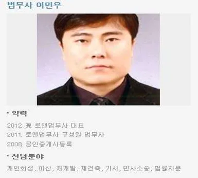 로앤법무사 일산사무소