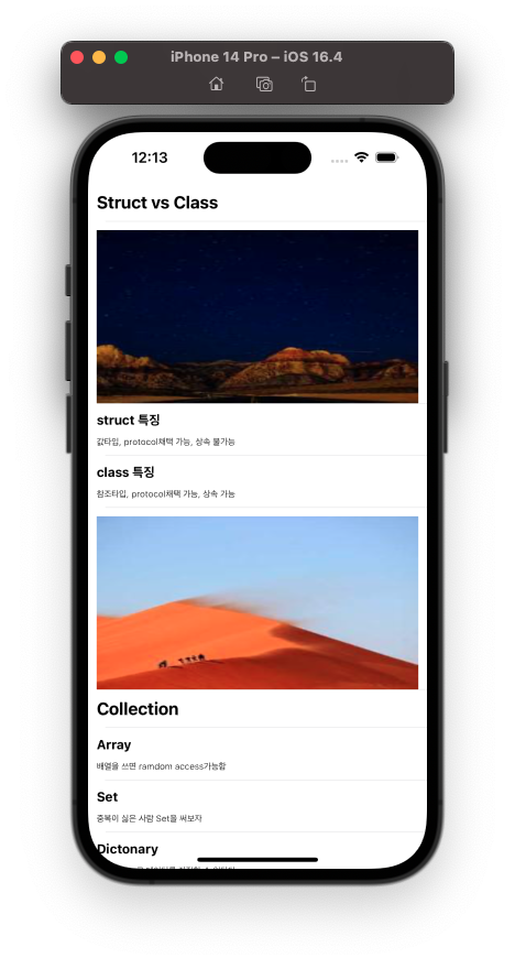 [UIKit] TableView Multiple Cell, multi type json data parsing