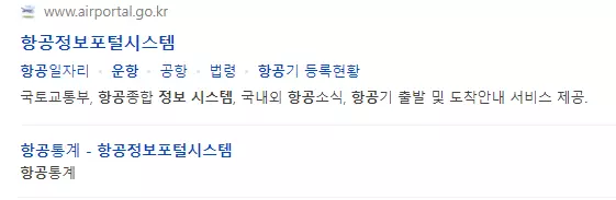 운항정보