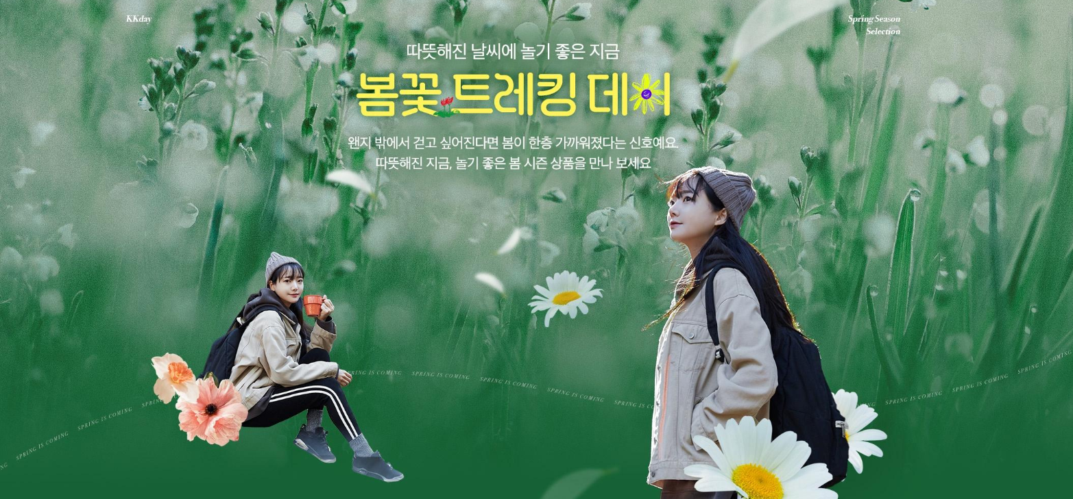 3월 kkday 누구나 사용가능 할인코드, 결제할인 쿠폰, 특가