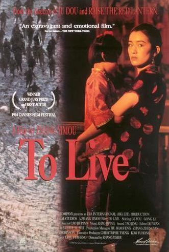 영화 인생 포스터