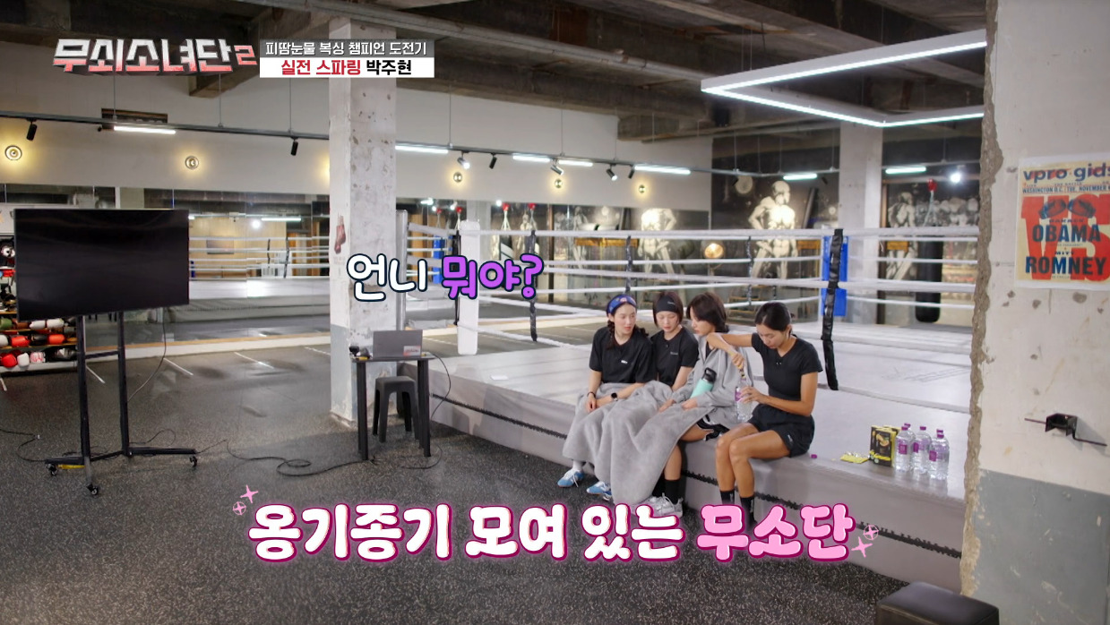 무쇠소녀단2 8화 협찬 몽베스트 유기농100% 레몬즙 알아보기