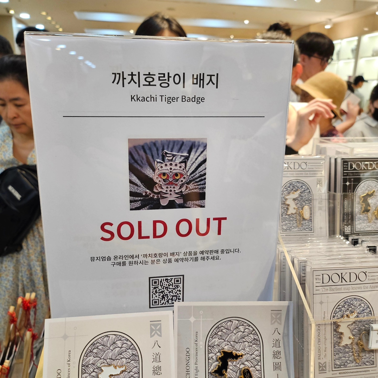 케이팝 데몬 헌터스 혼문 뜻