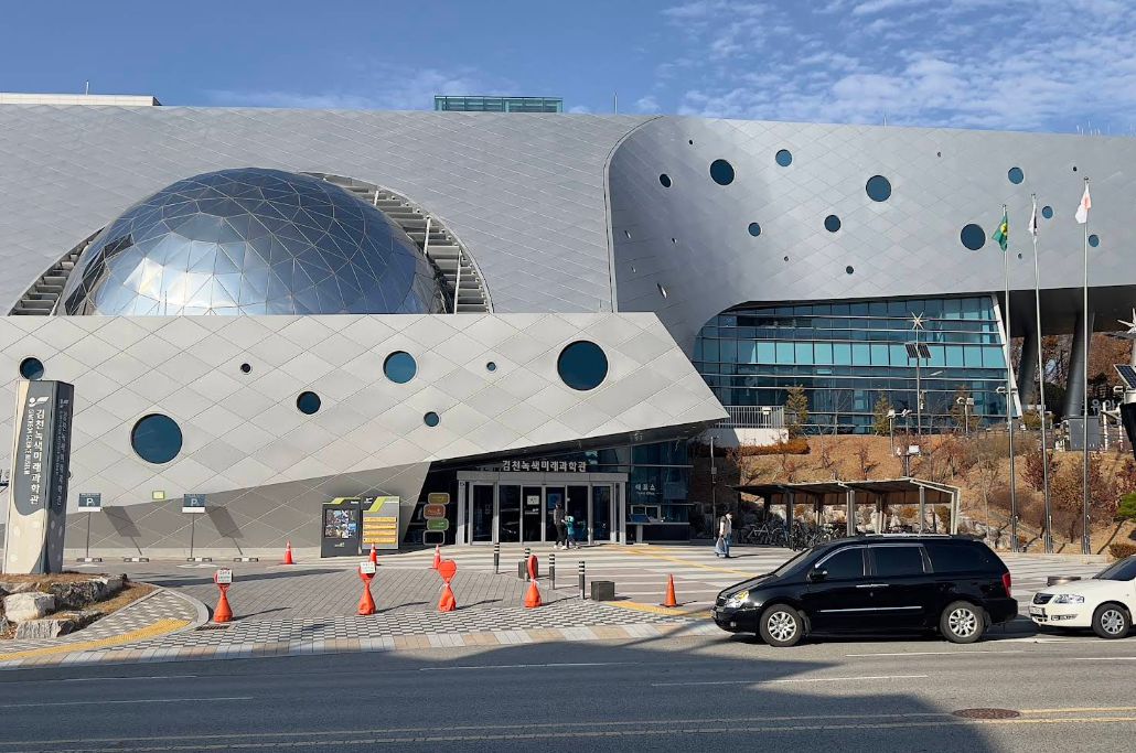 김천녹색미래과학관