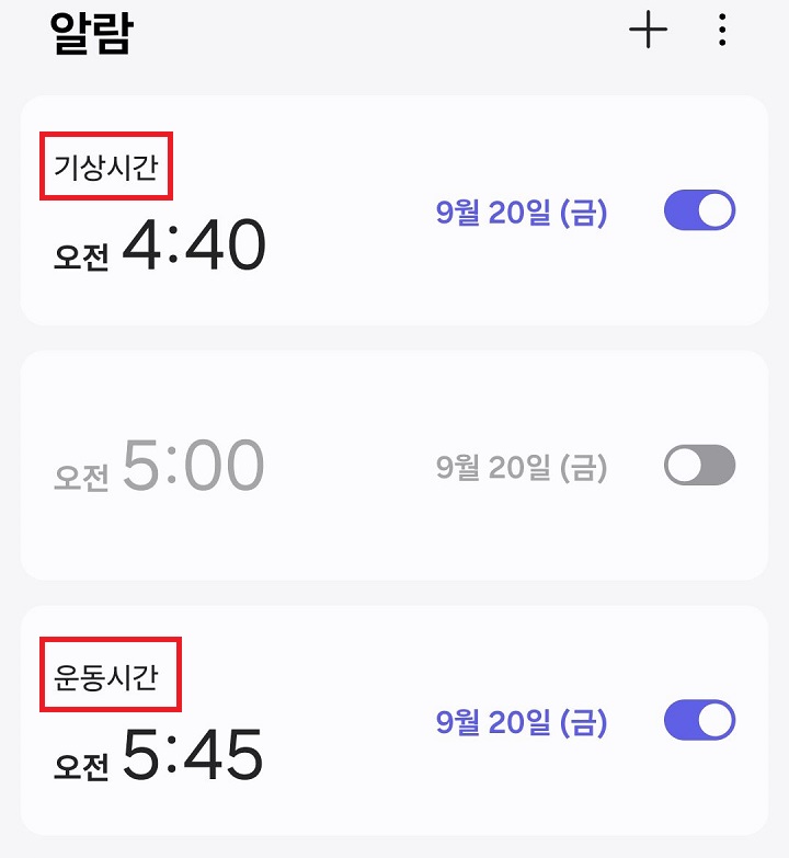 다른 알람에 이름 표시된 것 보임