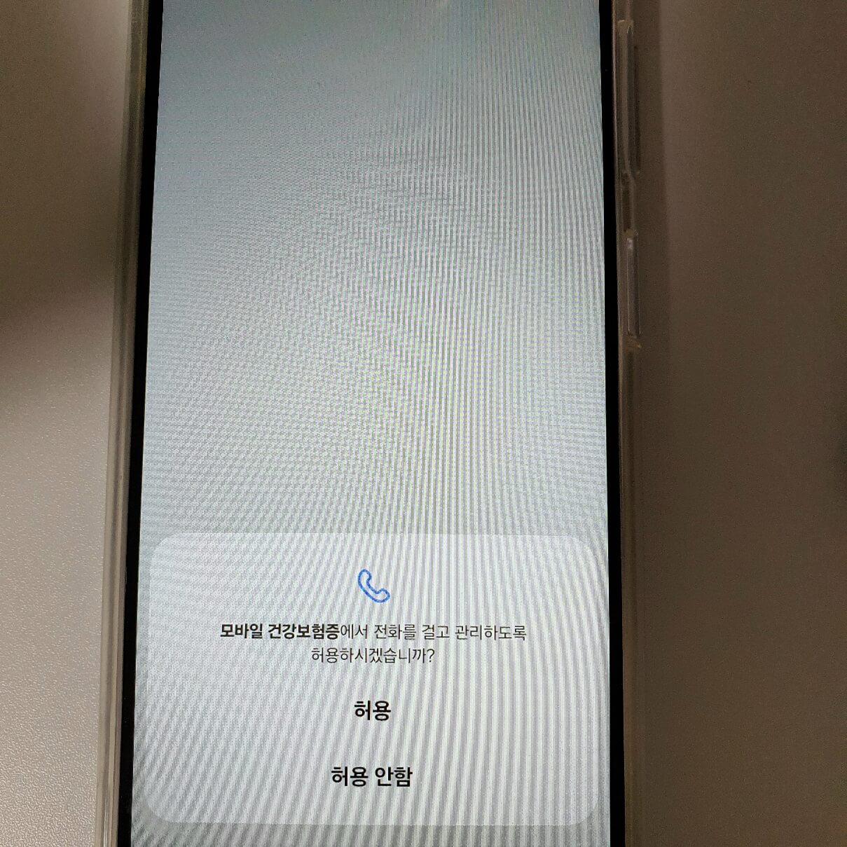 모바일 건강보험증 발급 방법