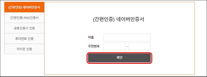 인증서확인
