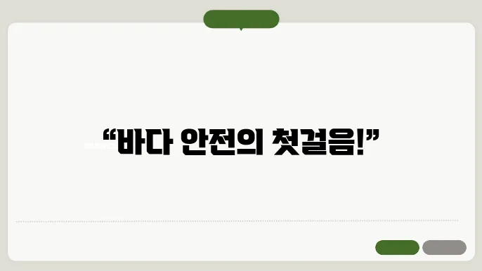 중앙해양안전심판원 홈페이지 바로가기 https://www.kmst.go.kr