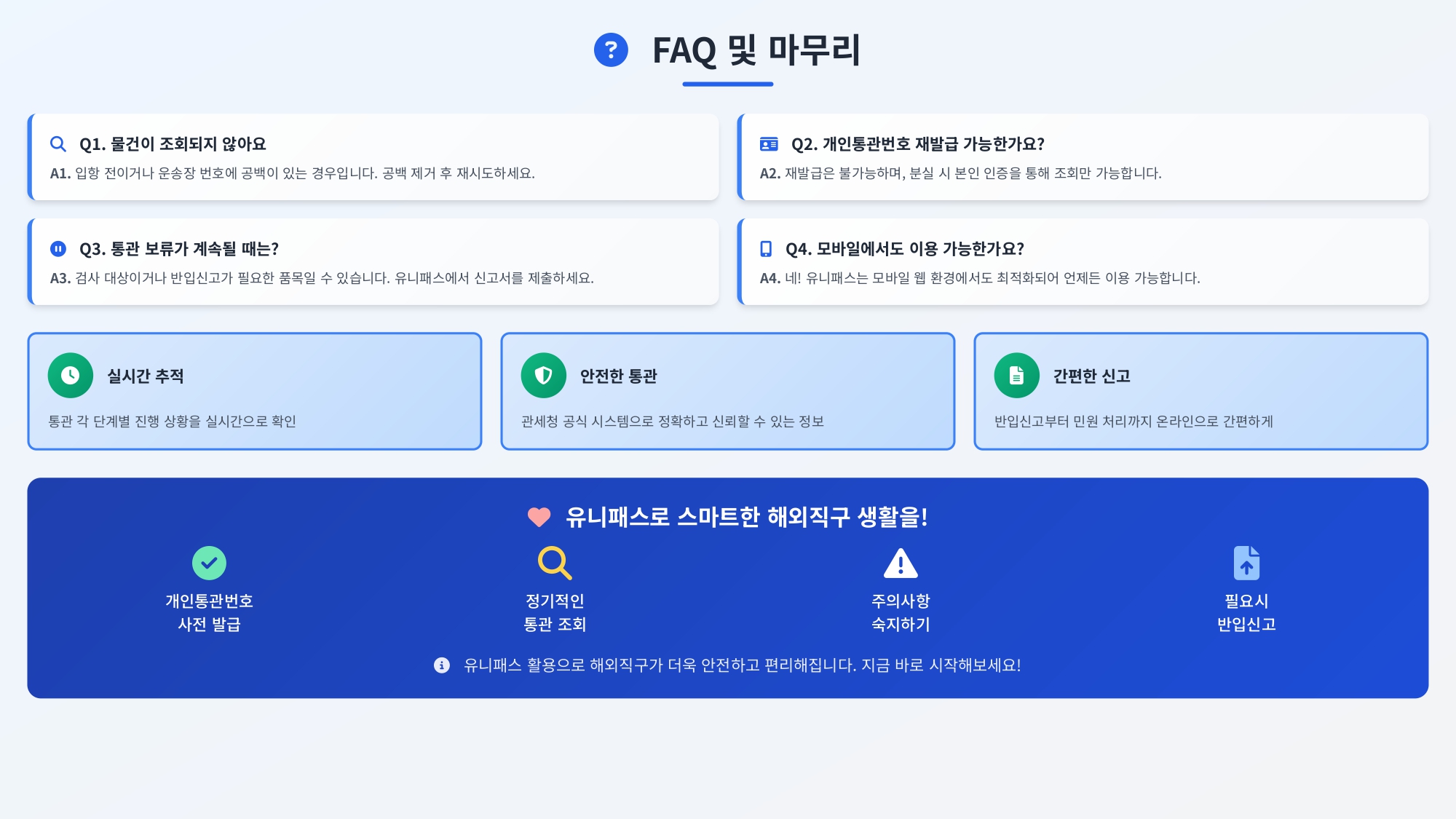 FAQ
