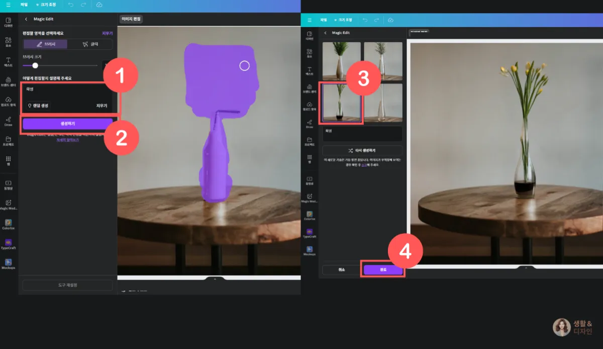 어떻게-편집할지-설명해-주세요