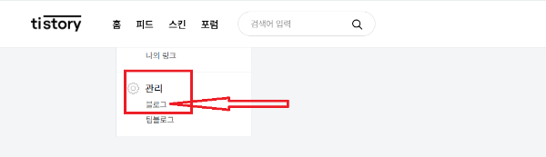 티스토리 가비아 하위도메인 연결 이미지