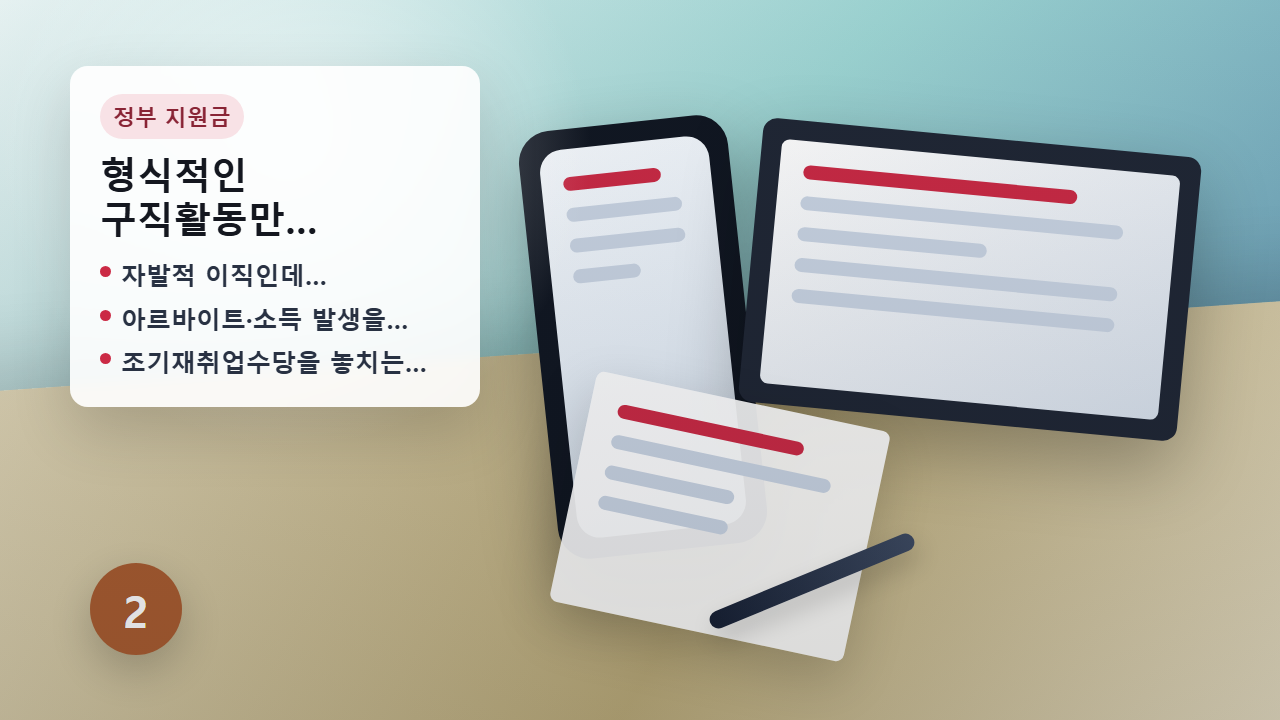 고용센터 실업급여 신청 상담 안내 이미지